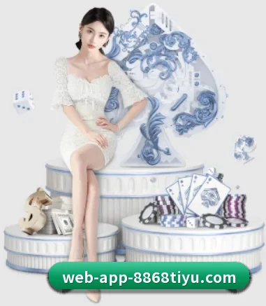 8868体育 APP
