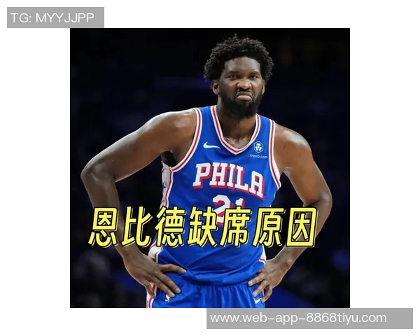 恩比德连续缺席六场比赛右膝酸痛医生表示恢复情况向好